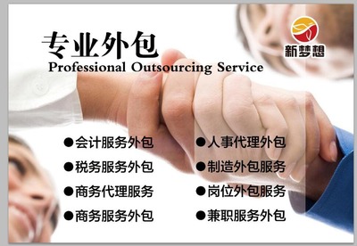 公司不想經營怎么辦？濟南新夢想助您快速注銷，提供一站式人事勞動代理服務