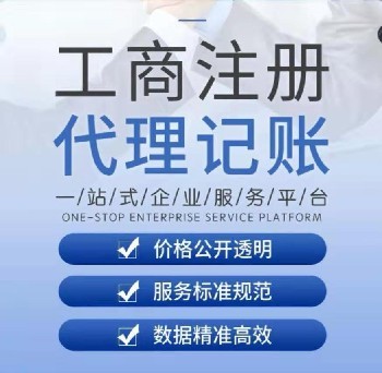北京順義一站式企業服務 公司注冊、代理記賬、人事代理與社保外包