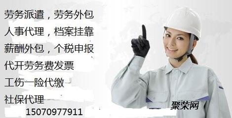 聚榮網(wǎng) 一站式專業(yè)人事勞動代理服務，助力贛州企業(yè)高效發(fā)展