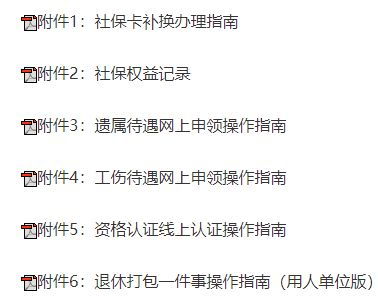門頭溝區(qū)關(guān)于做好防汛救災期間人事勞動代理服務的通知