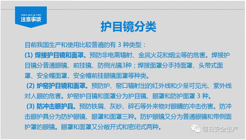 全員必看 勞動防護用品使用、佩戴、維護與配置標準指南