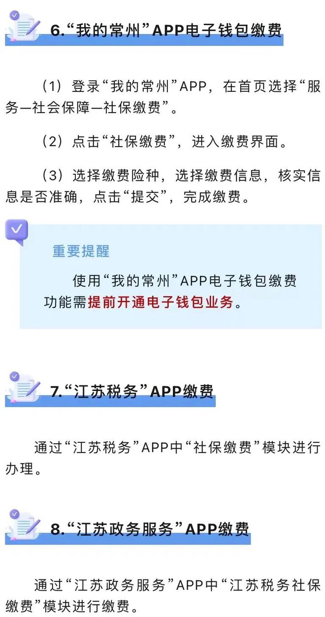 繳費通知！常州醫(yī)保有調(diào)整，城鄉(xiāng)居民請注意十大關(guān)鍵變化